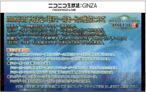 『PSO2』2月下旬に『結城友奈は勇者である』コラボ実施。通常クラスのバランス調整やEP1～3モード廃止が公開