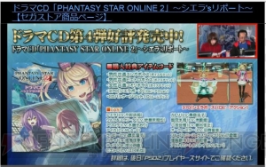 『PSO2』2月下旬に『結城友奈は勇者である』コラボ実施。通常クラスのバランス調整やEP1～3モード廃止が公開