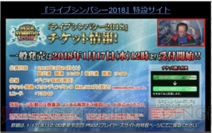 『PSO2』2月下旬に『結城友奈は勇者である』コラボ実施。通常クラスのバランス調整やEP1～3モード廃止が公開