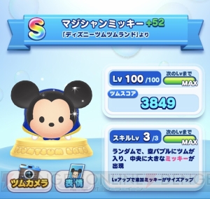 [PR]『ディズニー ツムツムランド』Sレアツム紹介。現在入手可能な21種類を動画とともに掲載