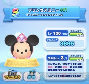 [PR]『ディズニー ツムツムランド』Sレアツム紹介。現在入手可能な21種類を動画とともに掲載