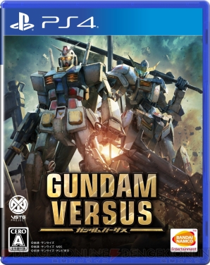 『GUNDAM VERSUS（ガンダムバーサス）』