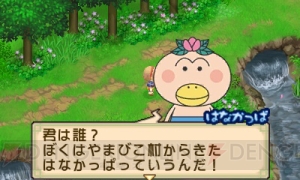 『牧場物語 ふたごの村＋』×『はなかっぱ』コラボDLCが配信。はなかっぱのお願いごとは？