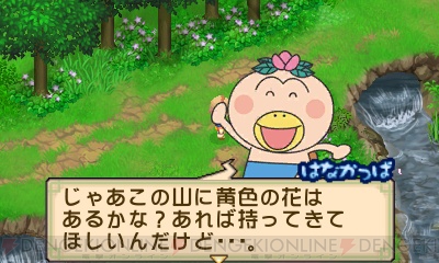 牧場物語 ふたごの村＋』×『はなかっぱ』コラボDLCが配信。はなかっぱのお願いごとは？ - 電撃オンライン