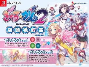 『ぎゃる☆がん2』新ヒロイン3人が歌う主題歌『オトメのヨクボウ☆でんじゃらす』を使用したOPムービー配信