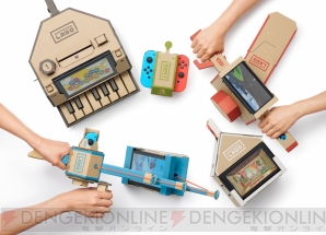 『Nintendo Labo（ニンテンドー ラボ）』