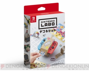 『Nintendo Labo（ニンテンドー ラボ）』