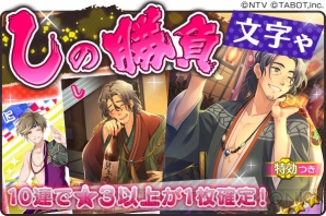 『ひらがな男子』に三木眞一郎さん演じる“し”が登場