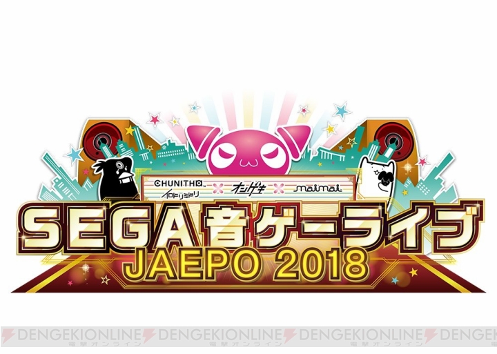 JAEPO2018のセガブースには『FGO アーケード』『オンゲキ』などが出展。SEGA音ゲーライブも開催決定