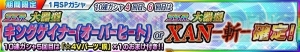 【スパクロ】2機のハインヘルム評価と新たなキングゲイナー運用を解説（#289）