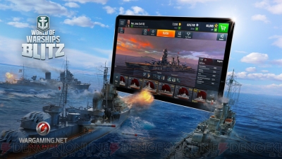 アプリ World Of Warships Blitz レビュー 本格派の海戦ゲームがスマホ向けに進化 電撃オンライン