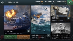 『World of Warships Blitz』