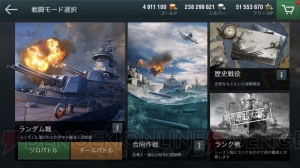 アプリ『World of Warships Blitz』レビュー。本格派の海戦ゲームがスマホ向けに進化