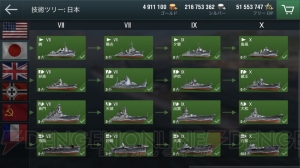 アプリ『World of Warships Blitz』レビュー。本格派の海戦ゲームがスマホ向けに進化