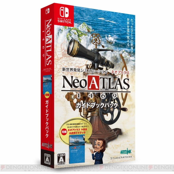 Switch版『ネオアトラス1469』が4月19日に発売。公式ガイドブックを同梱した『ガイドブックパック』も登場