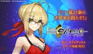 『Fate/EXTELLA（フェイト/エクステラ）』