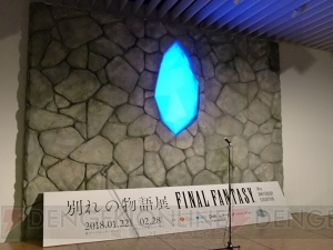 “FF30周年 記念展-別れの物語展-”発表会に天野喜孝さんや坂口博信さんが登場。シリーズへの思いを語る