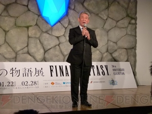 “FF30周年 記念展-別れの物語展-”発表会に天野喜孝さんや坂口博信さんが登場。シリーズへの思いを語る