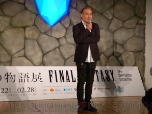 “FINAL FANTASY 30th ANNIVERSARY EXHIBITION -別れの物語展-（別れの物語展）”