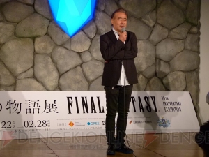 “FF30周年 記念展-別れの物語展-”発表会に天野喜孝さんや坂口博信さんが登場。シリーズへの思いを語る