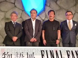 “FF30周年 記念展-別れの物語展-”発表会に天野喜孝さんや坂口博信さんが登場。シリーズへの思いを語る