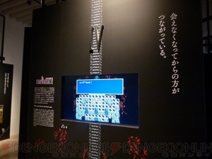 “FINAL FANTASY 30th ANNIVERSARY EXHIBITION -別れの物語展-（別れの物語展）”