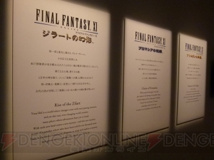 “FF30周年 記念展-別れの物語展-”発表会に天野喜孝さんや坂口博信さんが登場。シリーズへの思いを語る