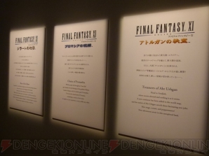 “FINAL FANTASY 30th ANNIVERSARY EXHIBITION -別れの物語展-（別れの物語展）”