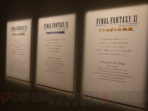 “FF30周年 記念展-別れの物語展-”発表会に天野喜孝さんや坂口博信さんが登場。シリーズへの思いを語る