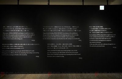 “FINAL FANTASY 30th ANNIVERSARY EXHIBITION -別れの物語展-（別れの物語展）”