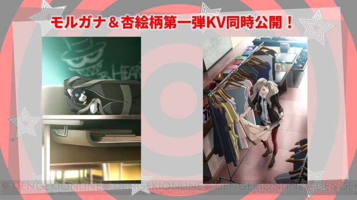 TVアニメ『ペルソナ5』鞄に入ったモルガナと服を選ぶ高巻杏が描かれたキービジュアルが公開