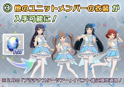 『アイマス ミリシタ』新ユニット“夜想令嬢 ‐GRAC＆E NOCTURNE‐”結成。新曲も公開