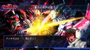 Switch版『SDガンダム ジージェネレーション ジェネシス』機体とキャラの育成に関する情報を紹介