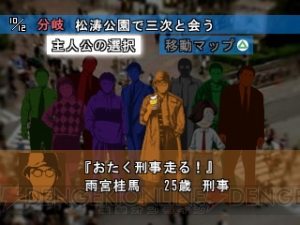 『サウンドノベル 街 -machi-』20周年をお祝い。色あせない実写サウンドノベルの魅力を紹介【周年連載】