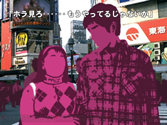 『サウンドノベル 街 -machi-』20周年をお祝い。色あせない実写サウンドノベルの魅力を紹介【周年連載】