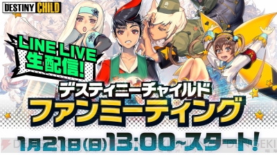 デスチャ 初音ミクとのコラボが決定 コミカライズや新チャイルドも明らかに 電撃オンライン