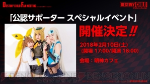 デスチャ 初音ミクとのコラボが決定 コミカライズや新チャイルドも明らかに 電撃オンライン