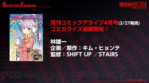 デスチャ 初音ミクとのコラボが決定 コミカライズや新チャイルドも明らかに 電撃オンライン