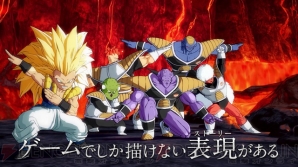 『ドラゴンボール ファイターズ』