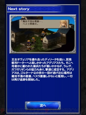 Ffrk名場面 家名を捨てて傭兵に身をやつしたラムザが遭遇した相手は 電撃オンライン