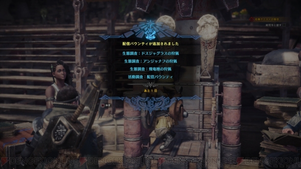 モンハンワールド でプレイヤーが所属する調査団の人物や拠点施設の機能を紹介 Mhwまとめ 3 電撃オンライン