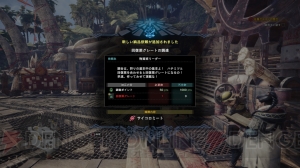 『モンハンワールド』でプレイヤーが所属する調査団の人物や拠点施設の機能を紹介【MHWまとめ＃3】