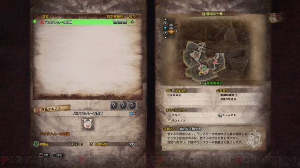 モンハンワールド でプレイヤーが所属する調査団の人物や拠点施設の機能を紹介 Mhwまとめ 3 電撃オンライン