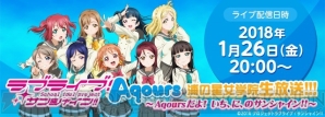 『ラブライブ！スクールアイドルフェスティバルALL STARS』