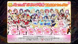 『ラブライブ！スクールアイドルフェスティバルALL STARS』