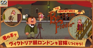 18世紀ロンドンを冒険するADV『バートラム・フィドルEp1：霊刻なる事件』のPC版が配信開始