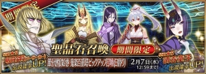 『FGO』“節分酒宴絵巻 鬼楽百重塔”1月24日開催。源頼光などのピックアップ召喚も