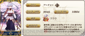 『FGO』“節分酒宴絵巻 鬼楽百重塔”1月24日開催。源頼光などのピックアップ召喚も