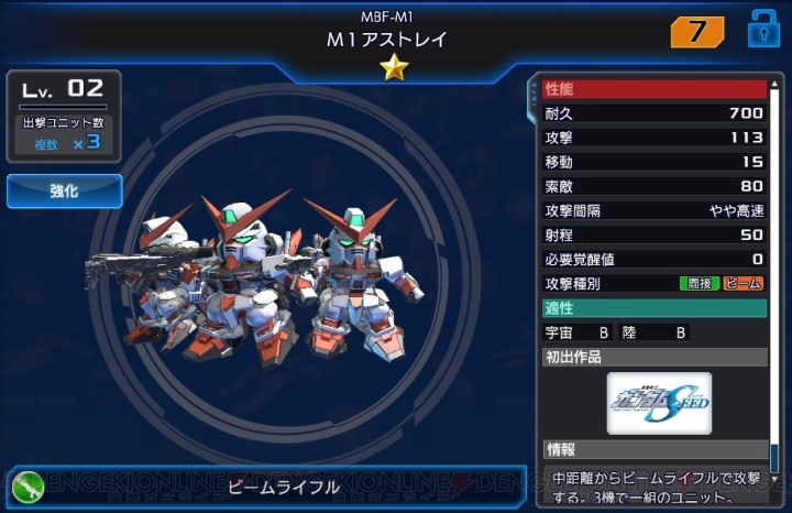 『ガンダムヒーローズ』ゲームプレイ動画が公開。ウィングガンダムなどの機体情報も