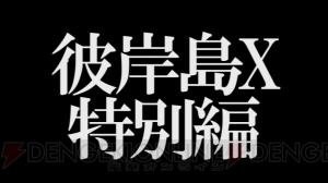 『彼岸島X』の完全新作アニメ『特別編』は1月24日より配信開始。担当声優は石田彰さんに決定